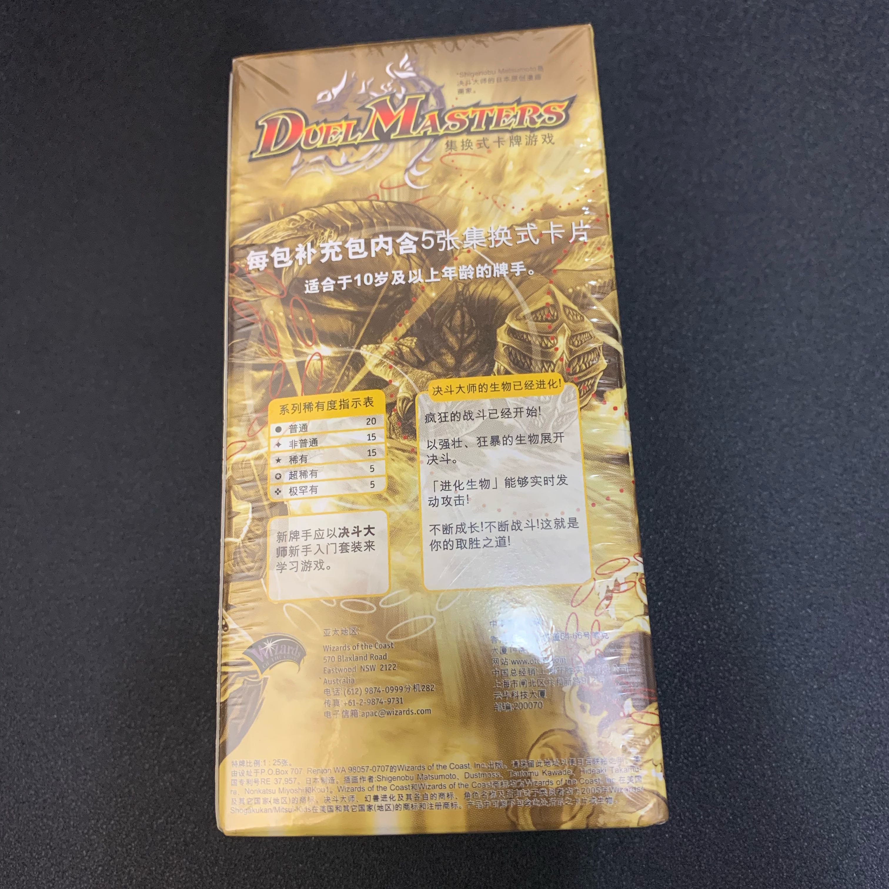 DM-02 box 中国語 値引き有