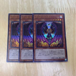 ダーク・オネスト ウルトラレア