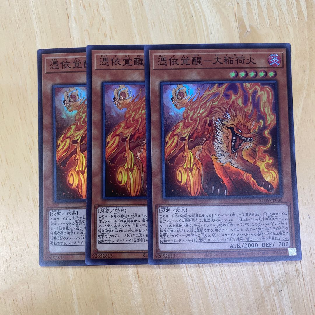 Awakening of the Possessed - Ooinaribi Super Rare