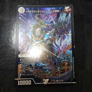 ジョギラゴン&ジョニー -Jの旅路-