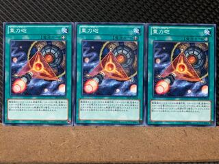 Popotan] Yu-Gi-Oh! 7095 Gravity Blaster 3 Normal