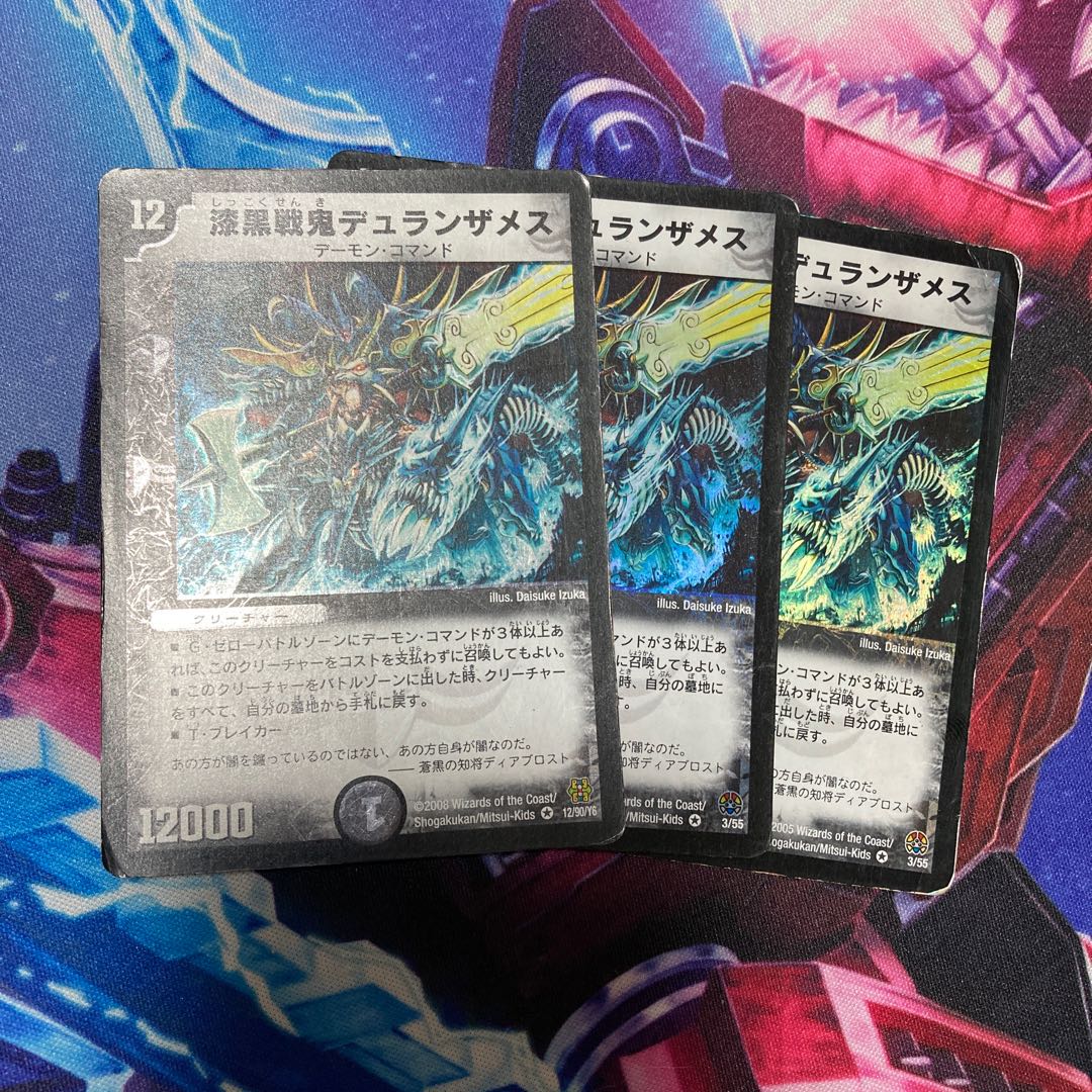 漆黒戦鬼デュランザメス　3枚