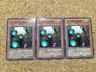 王立魔法図書館