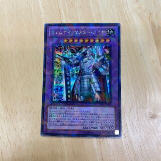 ジェムナイトマスター・ダイヤ デュエルターミナルシークレット