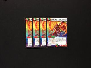 無双竜鬼ミツルギブースト 4枚