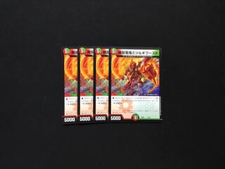 無双竜鬼ミツルギブースト 4枚