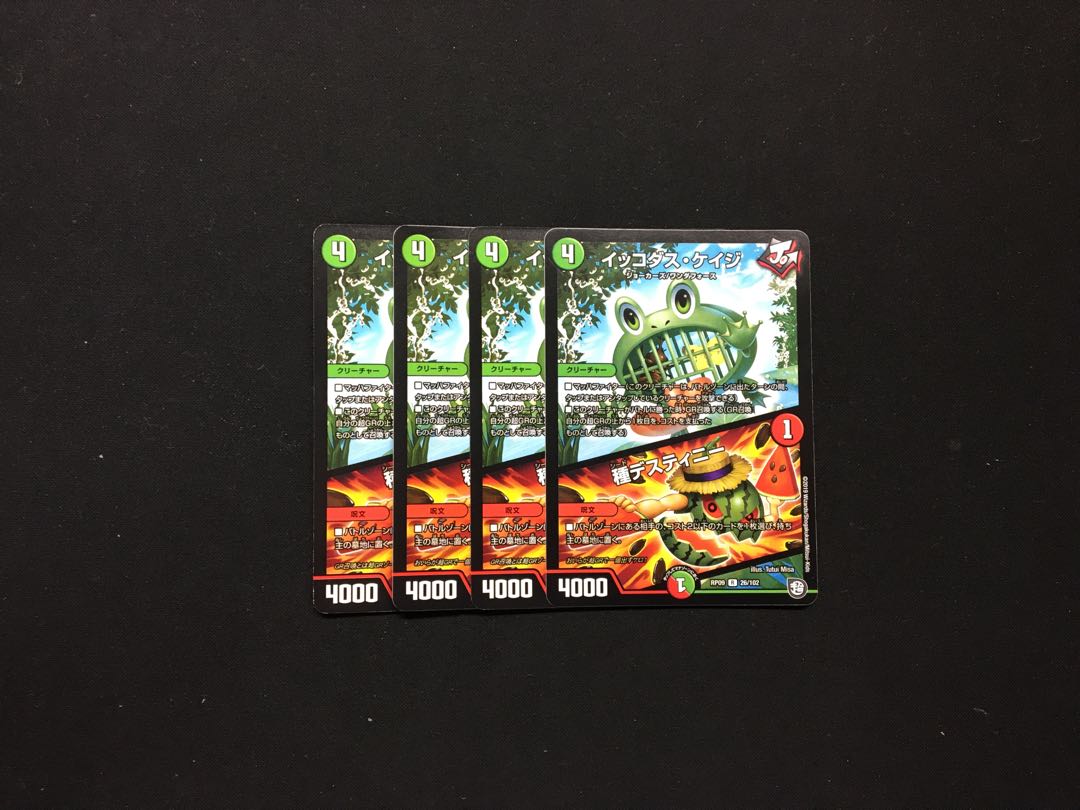 イッコダス・ケイジ｜種デスティニー 4枚