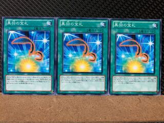 Popotan] Yu-Gi-Oh! 7091 Cards for Black Feathers 3 normal