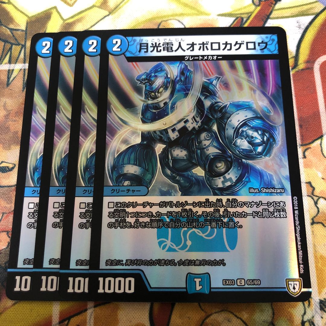 月光電人オボロカゲロウ C-foil 4枚セット