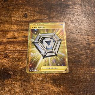 メタルソーサー UR