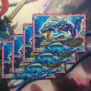 デュエマ 弍幻ニャミバウン