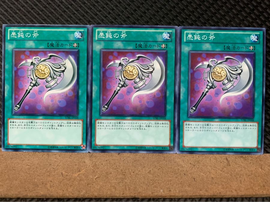 Popotan] Yu-Gi-Oh! 7092 Axe of Fools 3 normal