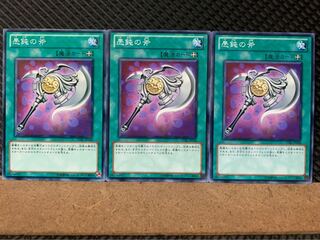 【ぽぽたん】遊戯王 7092 愚鈍の斧 3枚 ノーマル