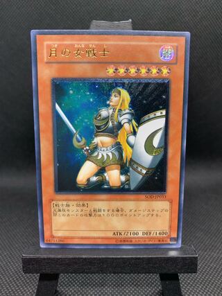 美品◆月の女戦士　アルティメットレア　レリーフ　A013