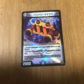 バリバリ・ケドケド(キンキラ王BOX仕様) R-foil