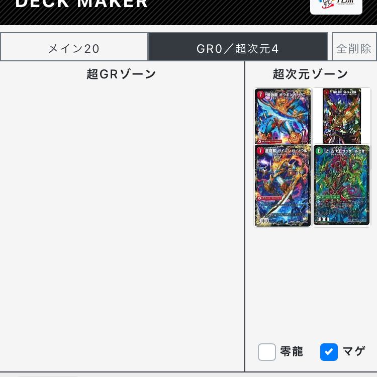 トレカショップ様専用