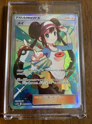 【美品】ポケモンカード　メイ　sr