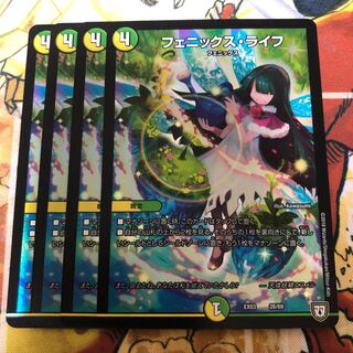 フェニックス・ライフ　4枚セット