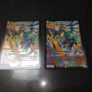 リュウセイ・ジ・アース プロモ２枚