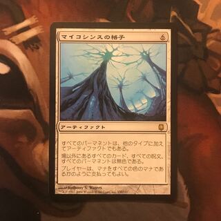 マイコシンスの格子 レア