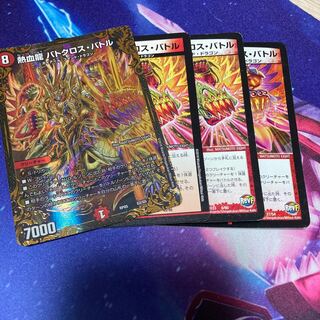 熱血龍 バトクロス・バトル　4枚