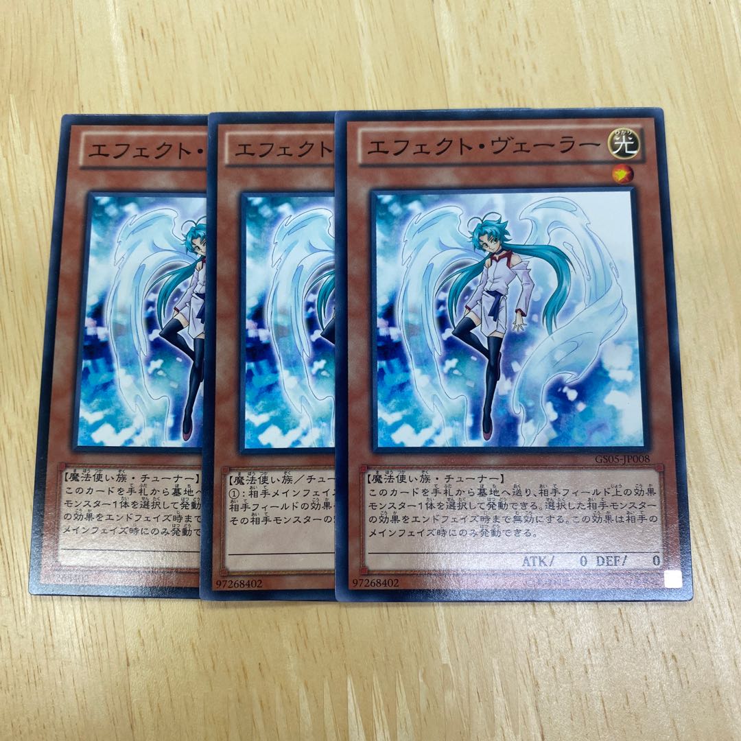 エフェクト・ヴェーラー ノーマル