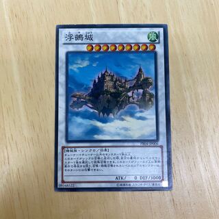 浮鵺城 ノーマル