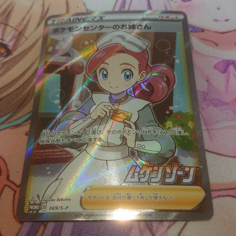 ポケモンセンターのお姉さん