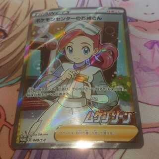ポケモンセンターのお姉さん