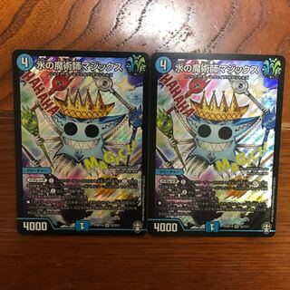 水の魔術師マジックス