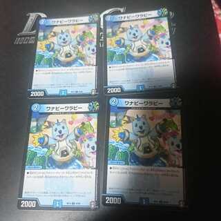 専用ワナビーワラビー4王子2