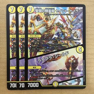 聖闘の精霊龍 セイント・カイザー｜ライブラ・シールド