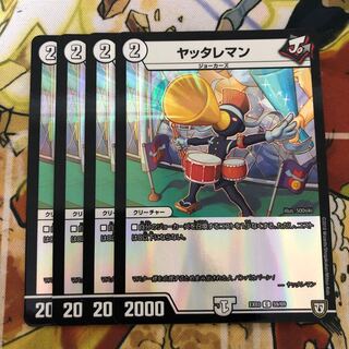 ヤッタレマン C-foil 4枚セット