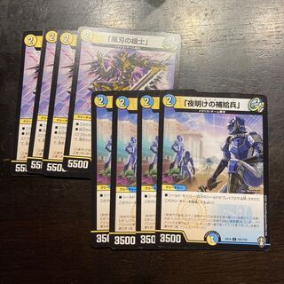 Resupply Soldiers of the Dawn of Night / Black-bladed Mechanic