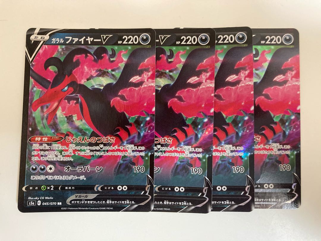 ガラルファイヤーV