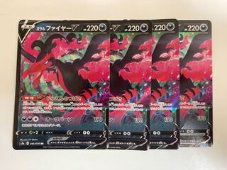 ガラルファイヤーV