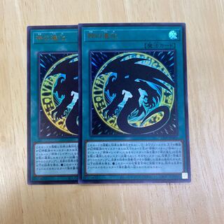 神の進化 ウルトラレア