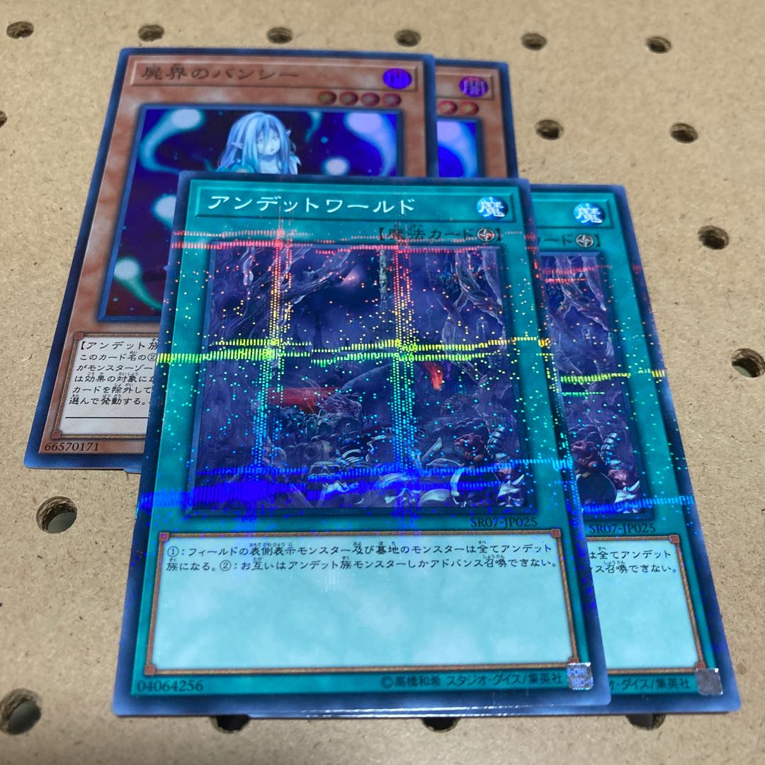 屍界のバンシー アンデットワールド セット