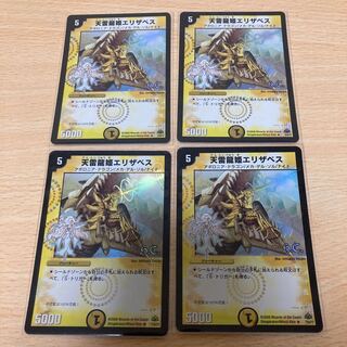 天雷龍姫エリザベス(H.C) R-foil 四枚