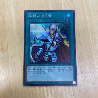 抹殺の指名者 シークレットレア