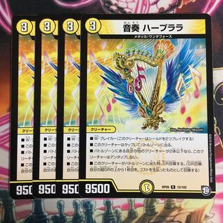 音奏ハープララ 4枚 4枚