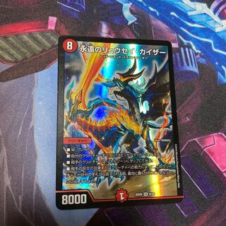 【最安値】永遠のリュウセイ・カイザー