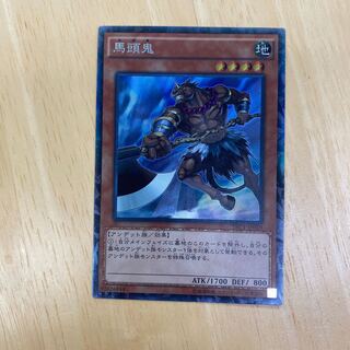馬頭鬼 コレクターズレア