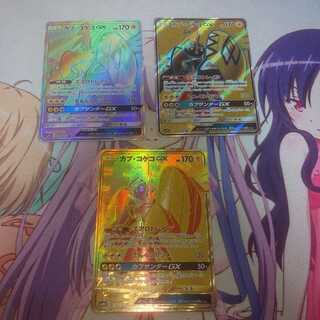 カプ・コケコGX