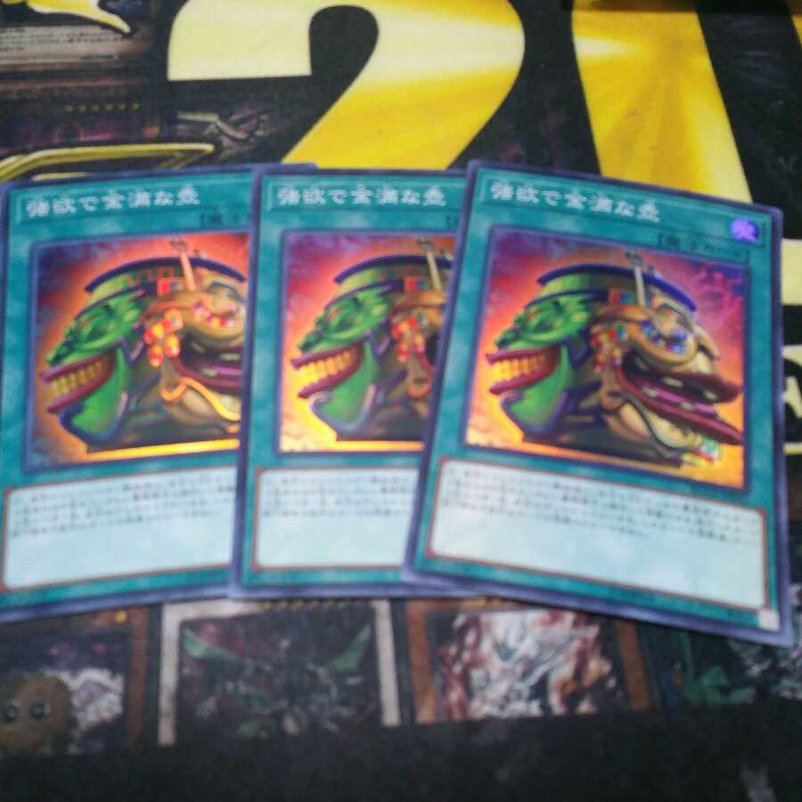 遊戯王 強欲で金満な壺