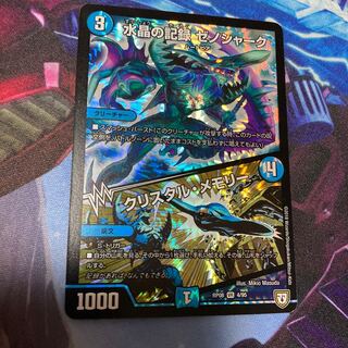 水晶の記録 ゼノシャーク｜クリスタル・メモリー VR