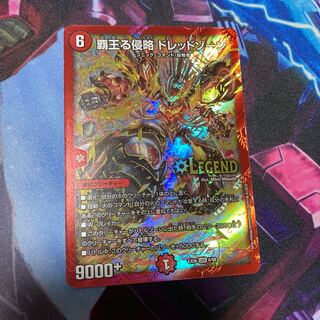 Invasion of the High King Dread Xorn