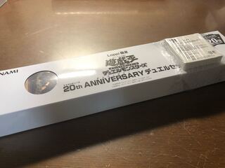 Kanpachi-san Exclusive] Yu-Gi-Oh Duel Set Obelisk the Tormentor 2 pieces