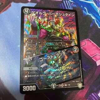 ゲオルグ・バーボシュタイン｜ゴースト・タッチ VR