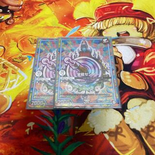 全能ゼンノー VR